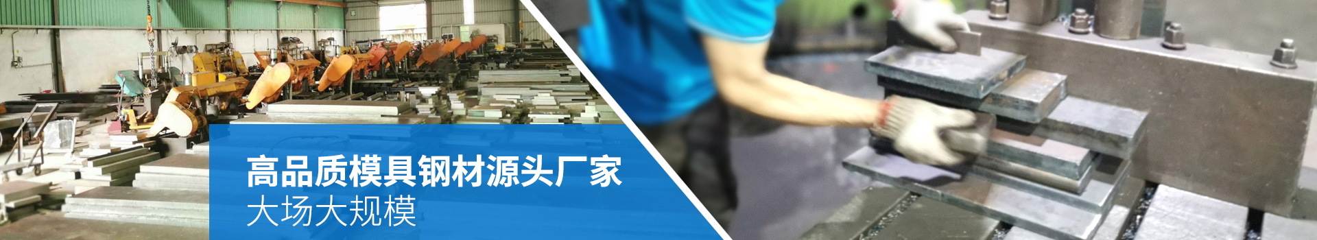 隆實-高品質模具鋼材源頭廠家