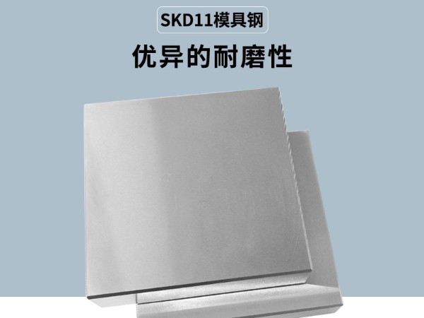 skd11模具鋼氮化處理后可以防銹嗎？